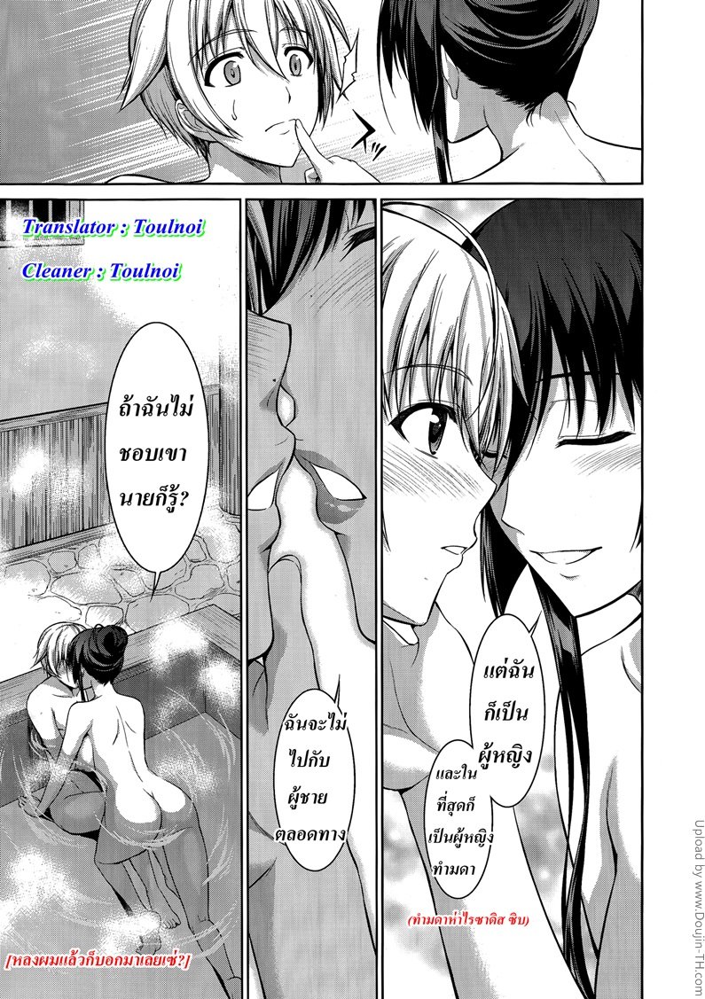 ทาสรักสาวรุ่นพี่ 3 — page 11 of 35