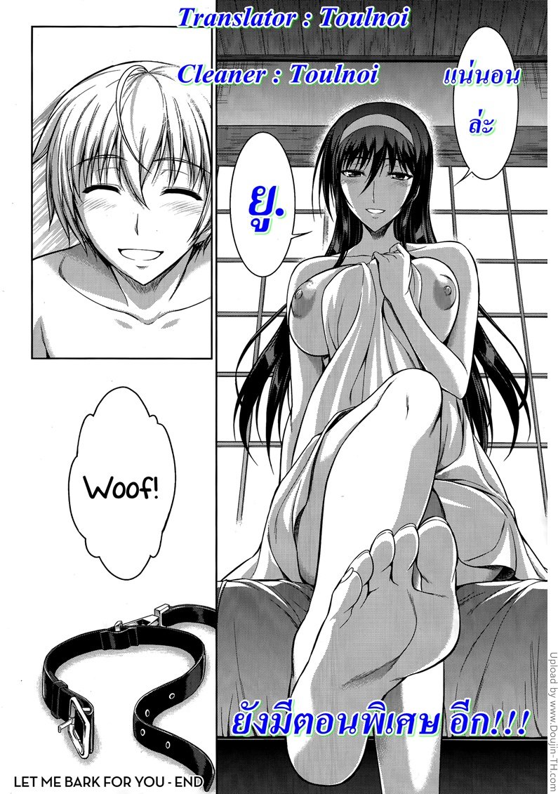 ทาสรักสาวรุ่นพี่ 3 — page 34 of 35