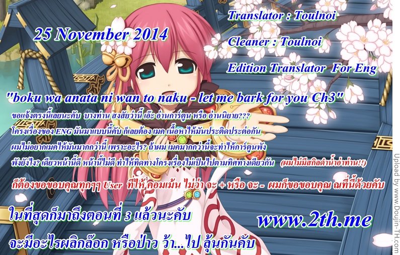 ทาสรักสาวรุ่นพี่ 3 — page 35 of 35