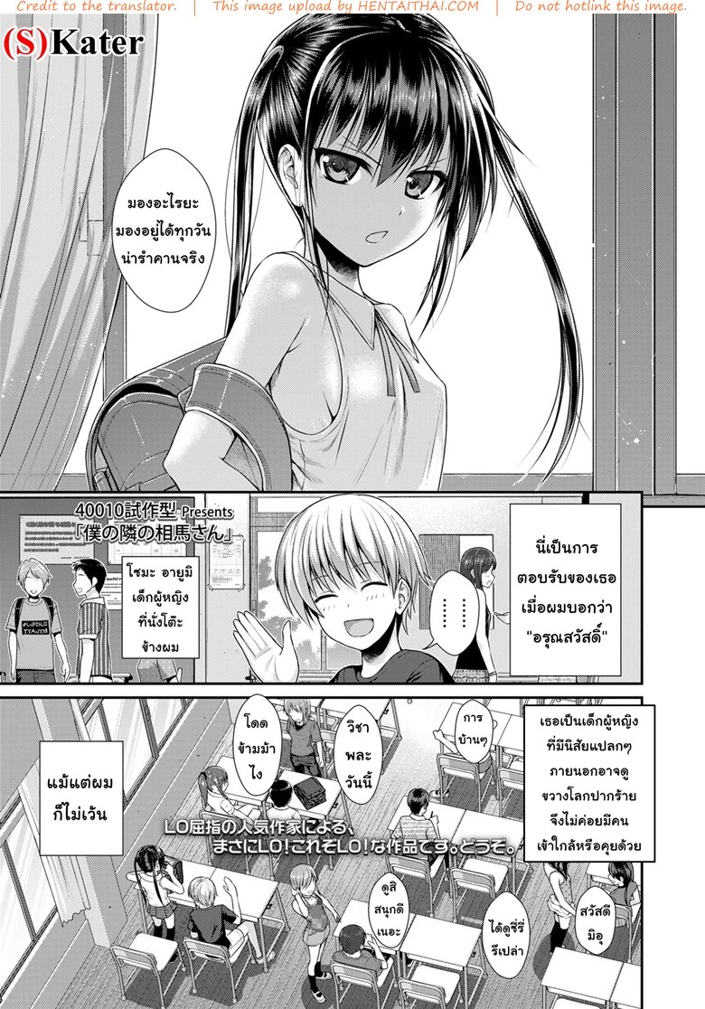 ทาสรักโซมะจัง