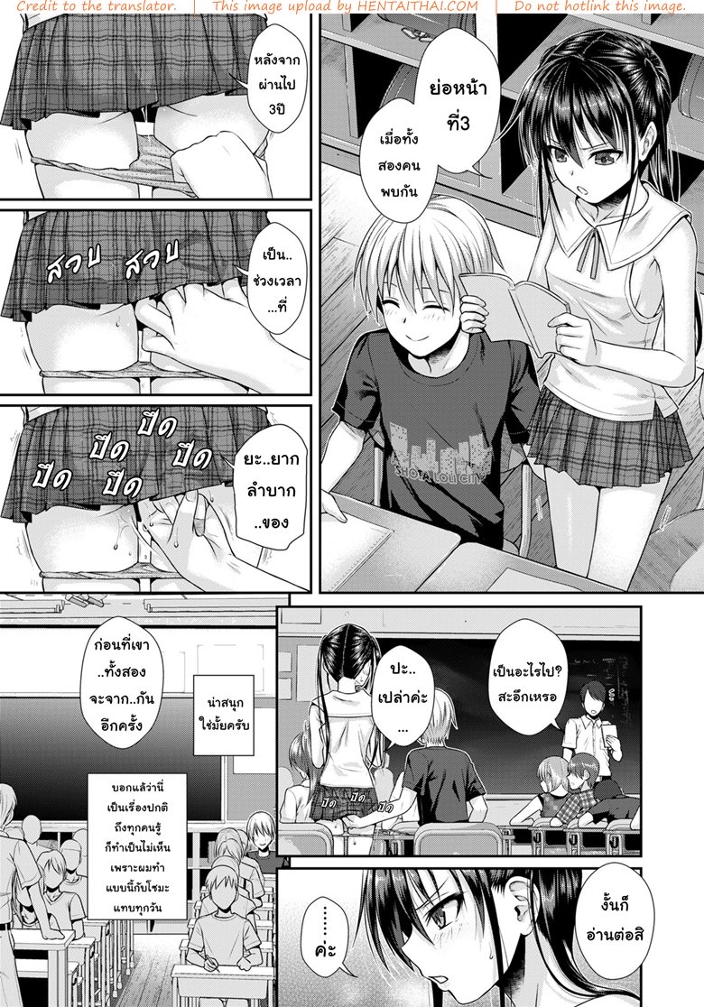 ทาสรักโซมะจัง — page 7 of 29