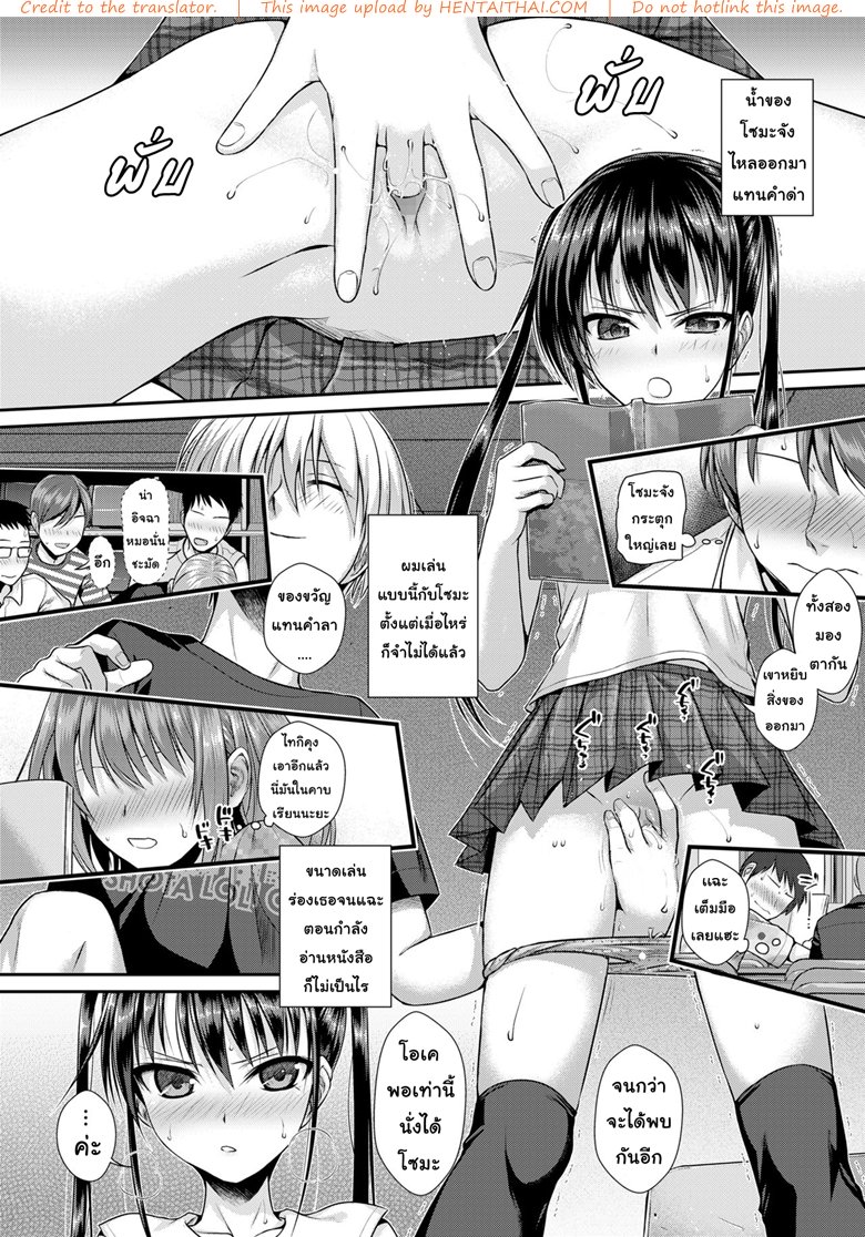 ทาสรักโซมะจัง — page 8 of 29