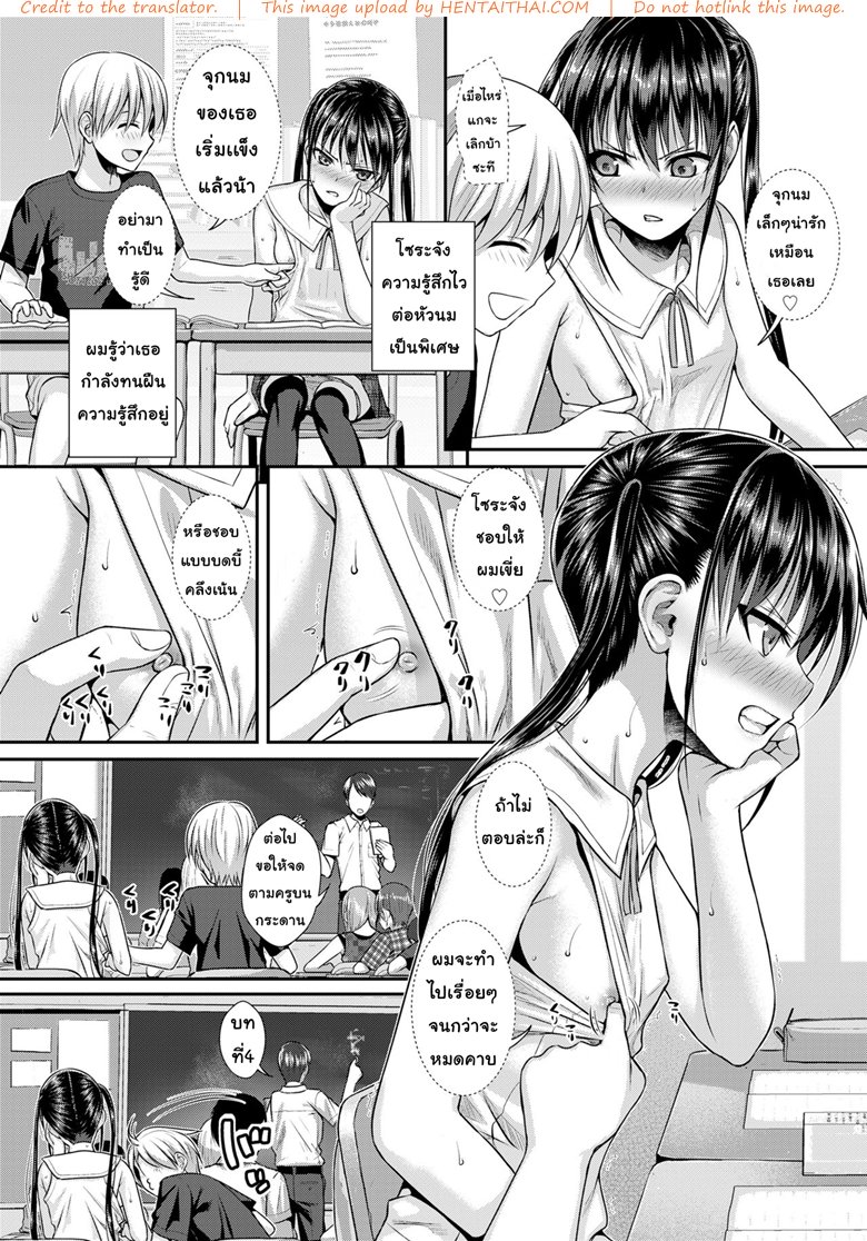 ทาสรักโซมะจัง — page 10 of 29