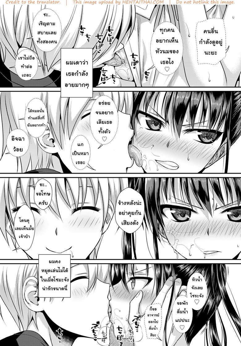 ทาสรักโซมะจัง — page 12 of 29