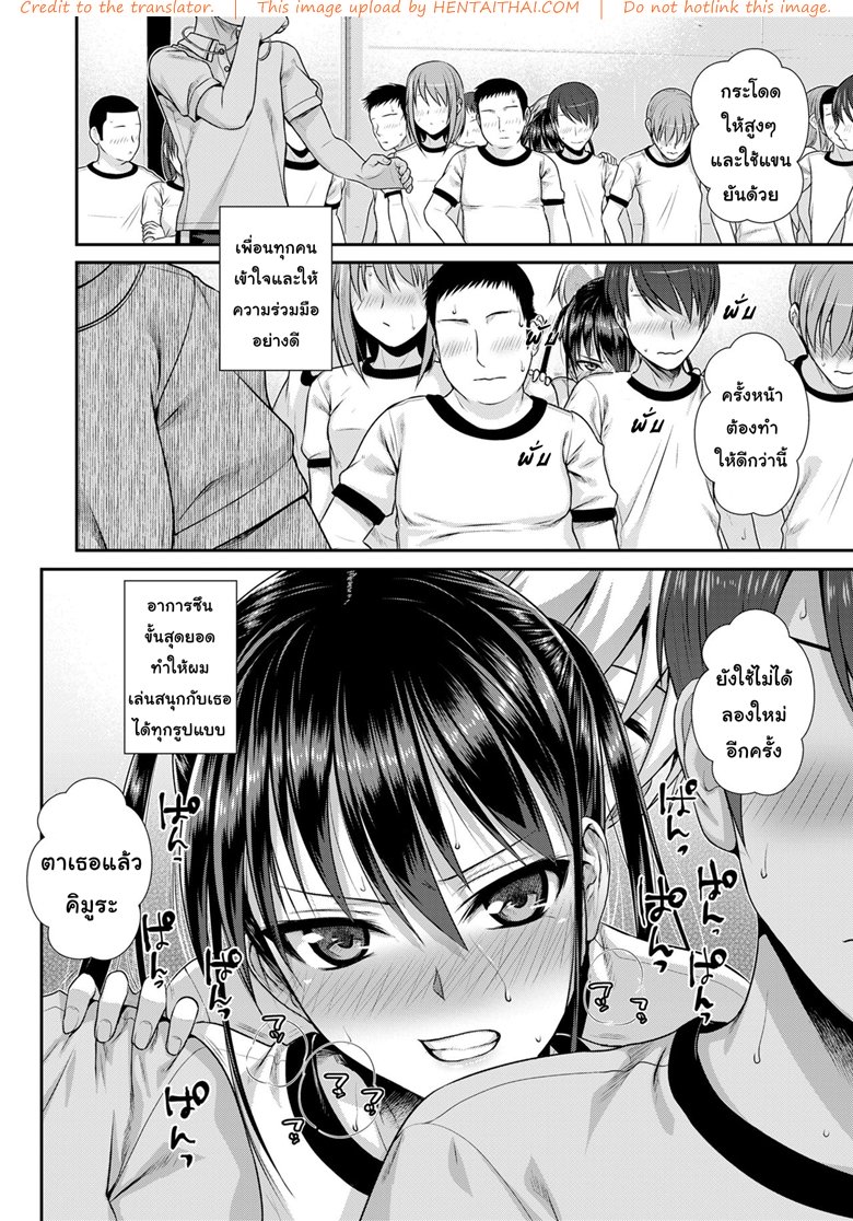 ทาสรักโซมะจัง — page 18 of 29