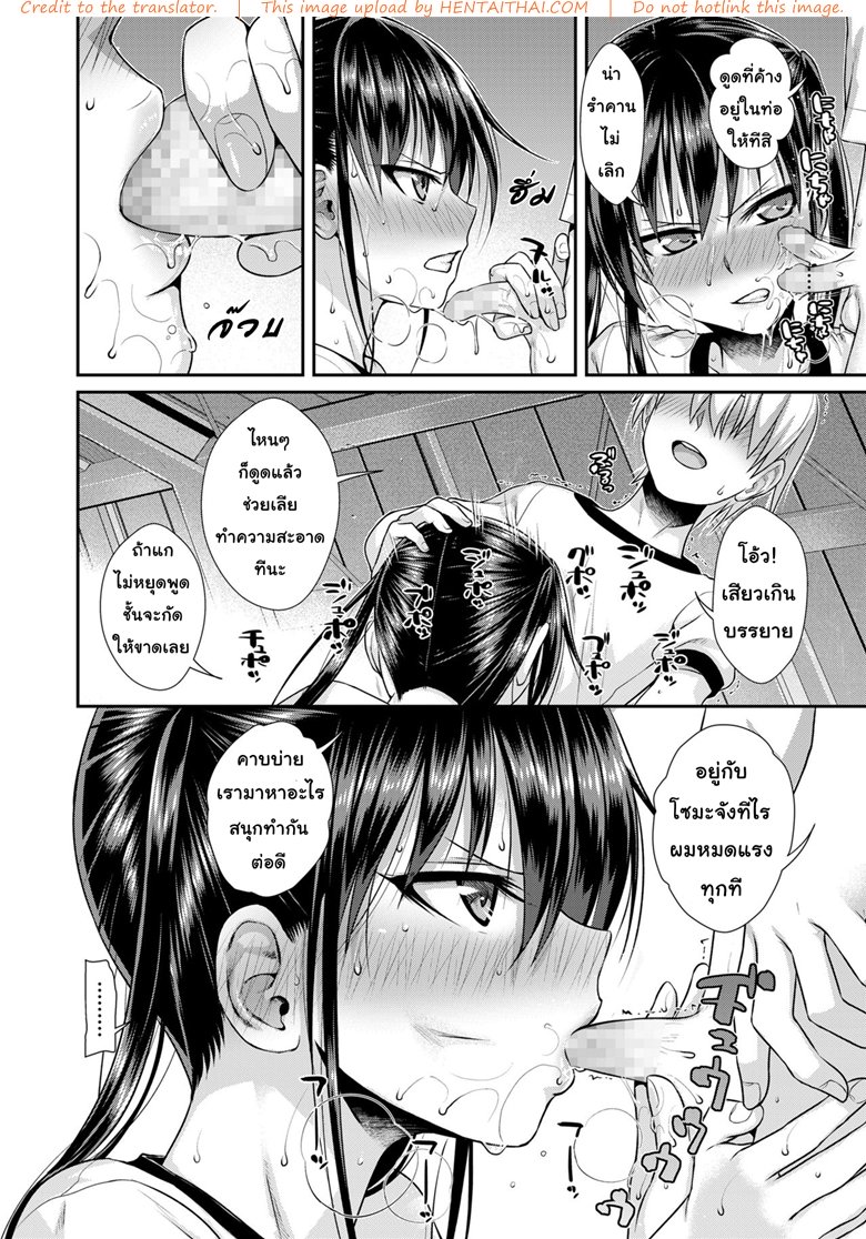 ทาสรักโซมะจัง — page 26 of 29