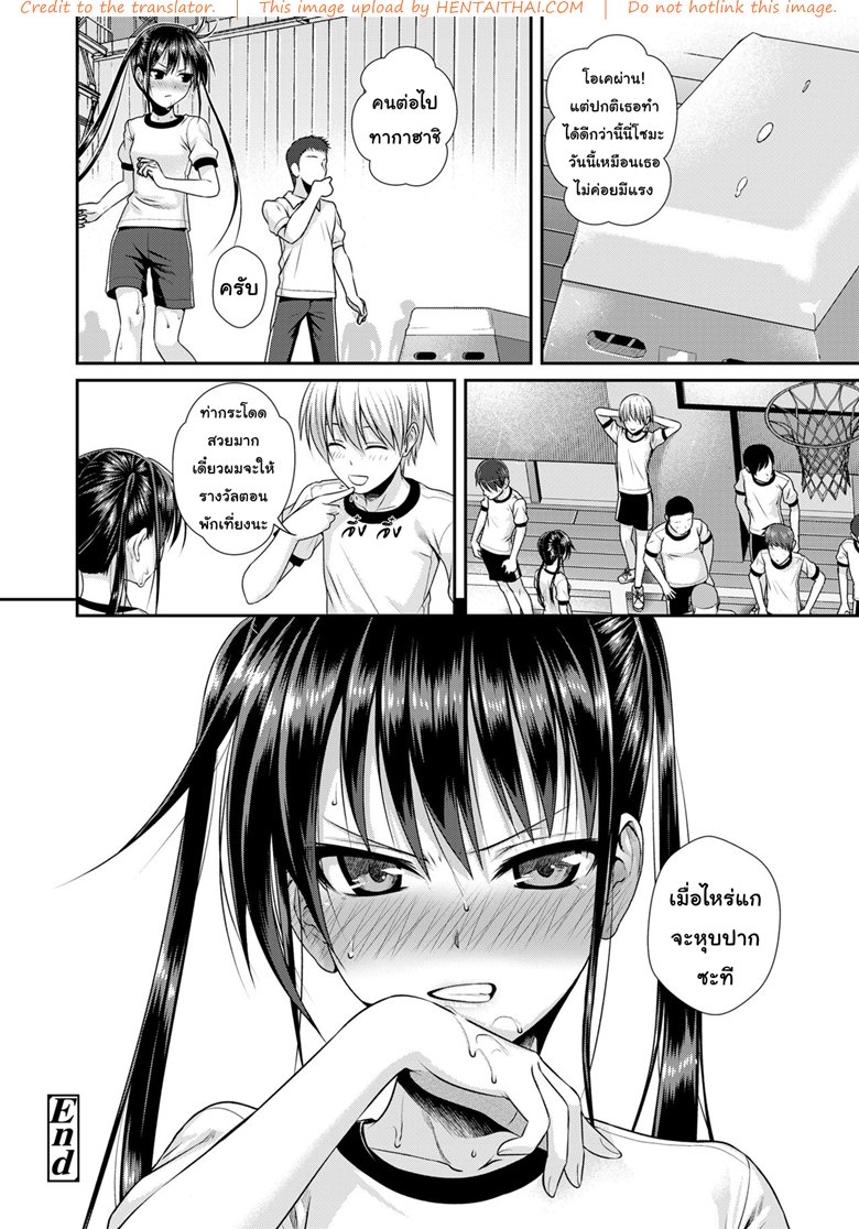 ทาสรักโซมะจัง — page 28 of 29