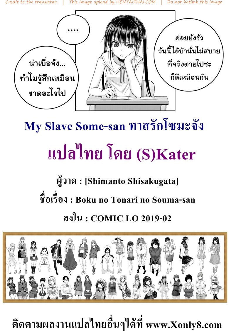 ทาสรักโซมะจัง — page 29 of 29