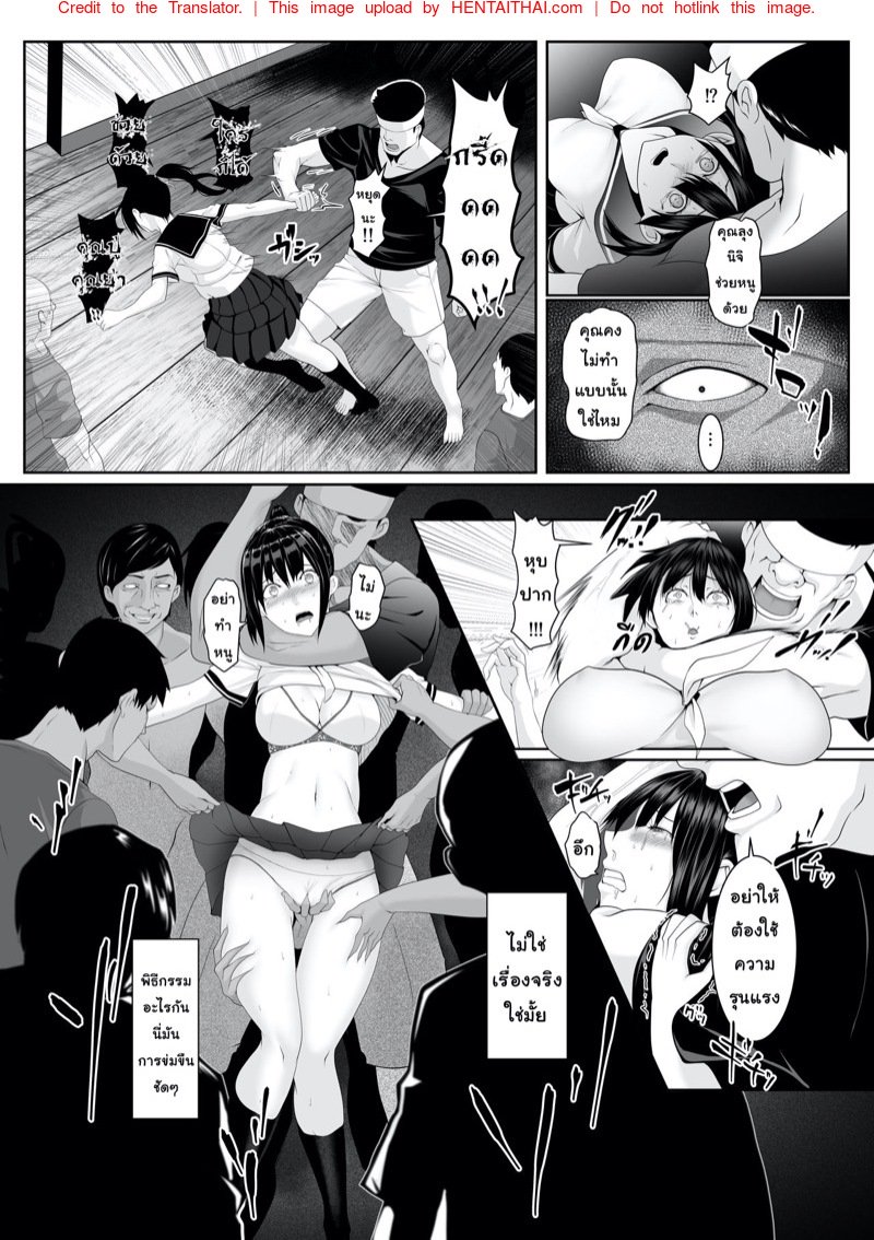 ทาสเกาะกาม — page 7 of 25