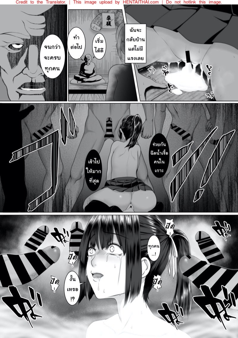 ทาสเกาะกาม — page 16 of 25