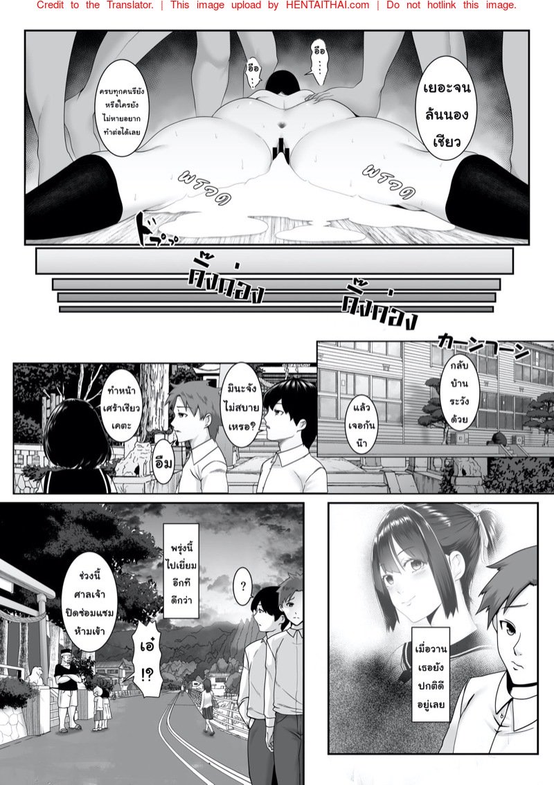 ทาสเกาะกาม — page 23 of 25
