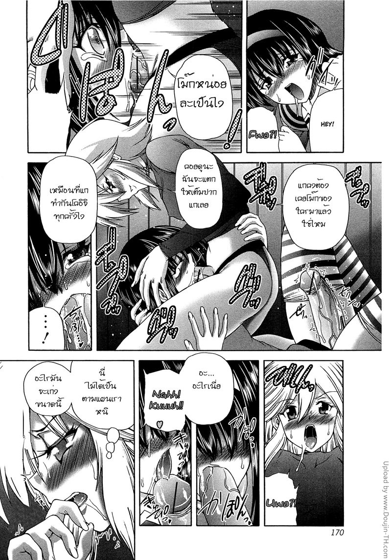 ทำความรู้จัก — page 8 of 16