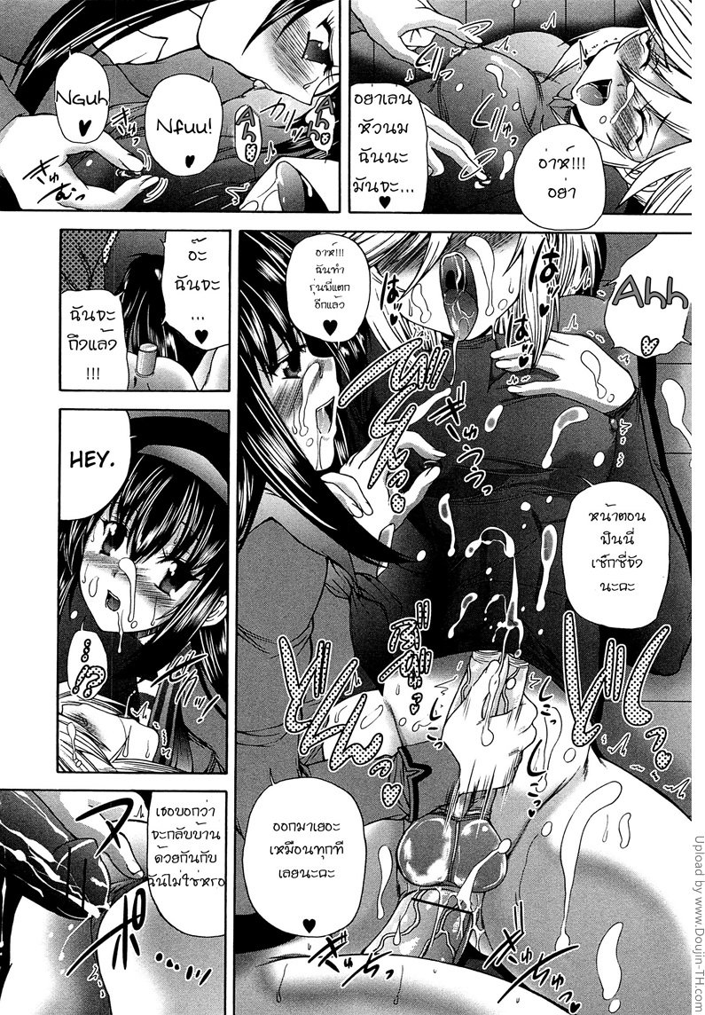 ทำความรู้จัก — page 12 of 16