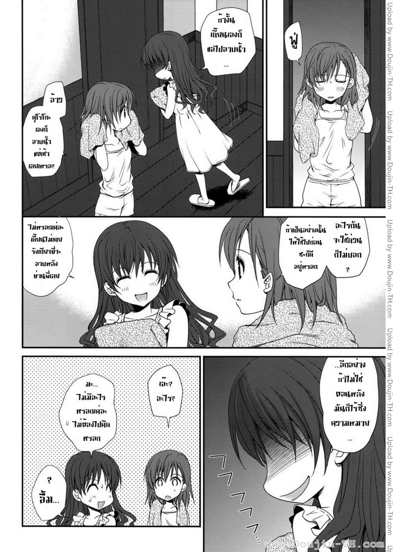 ทำตัวแบบวัยรุ่น — page 7 of 57