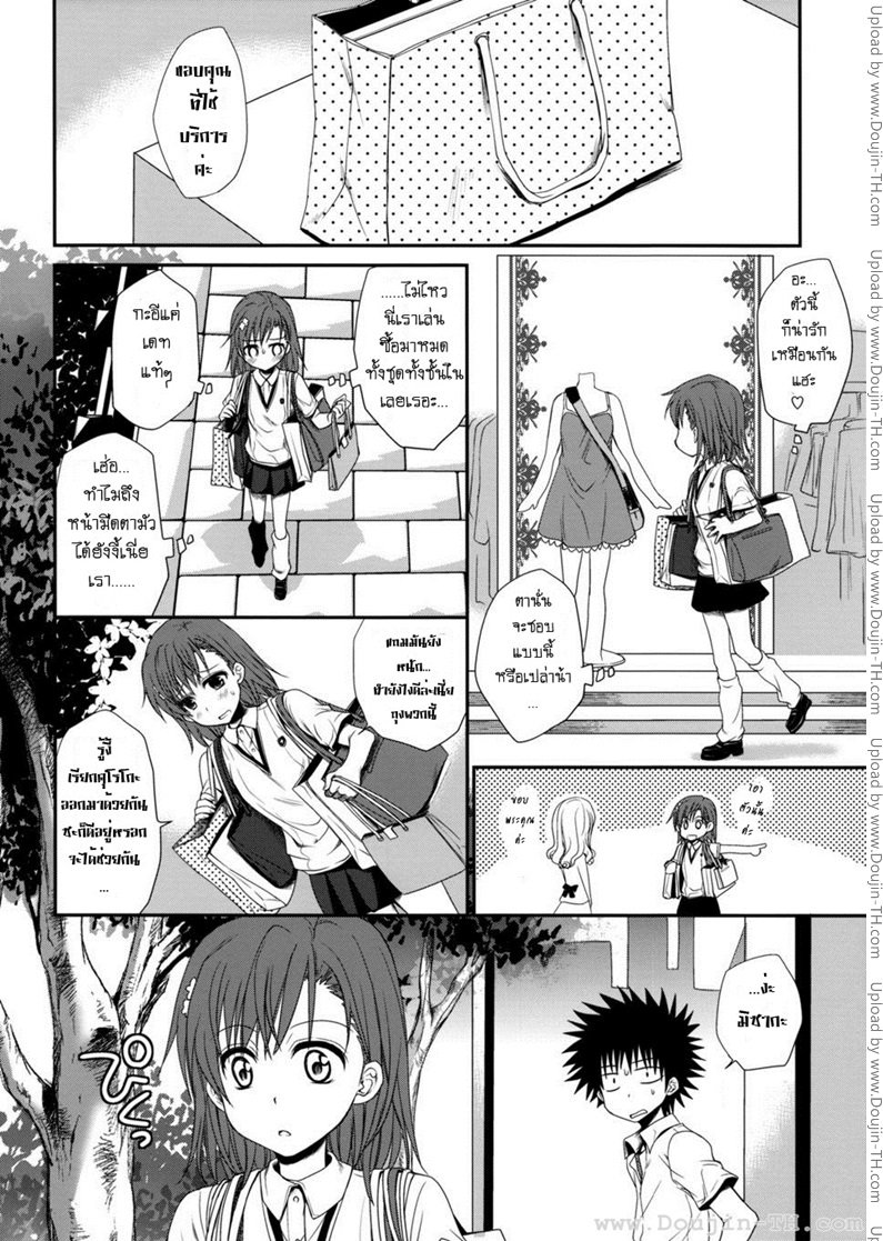 ทำตัวแบบวัยรุ่น — page 15 of 57