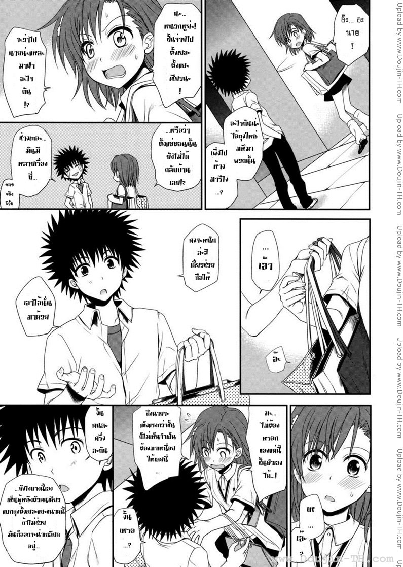 ทำตัวแบบวัยรุ่น — page 16 of 57