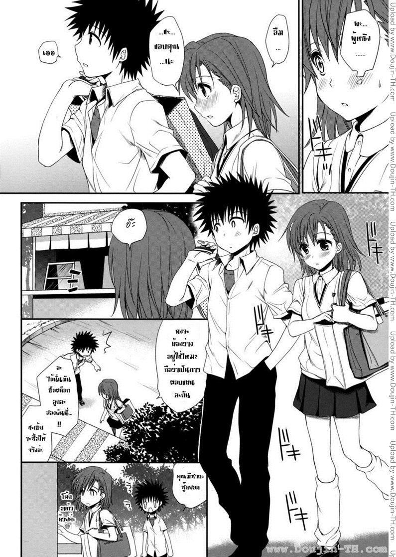 ทำตัวแบบวัยรุ่น — page 17 of 57