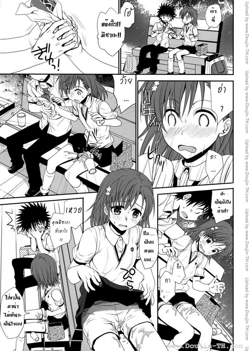 ทำตัวแบบวัยรุ่น — page 18 of 57