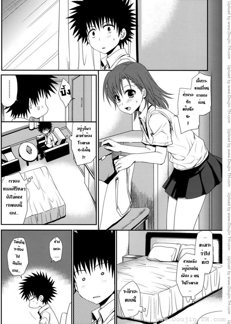 ทำตัวแบบวัยรุ่น — page 20 of 57