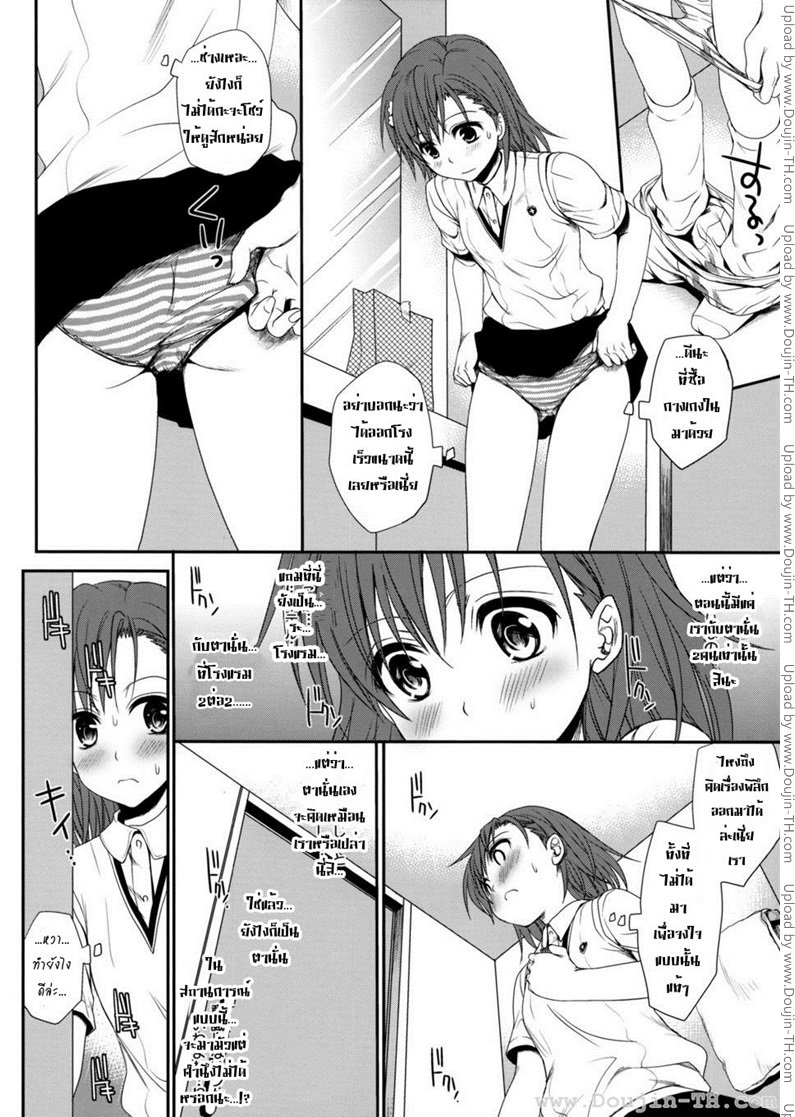 ทำตัวแบบวัยรุ่น — page 21 of 57