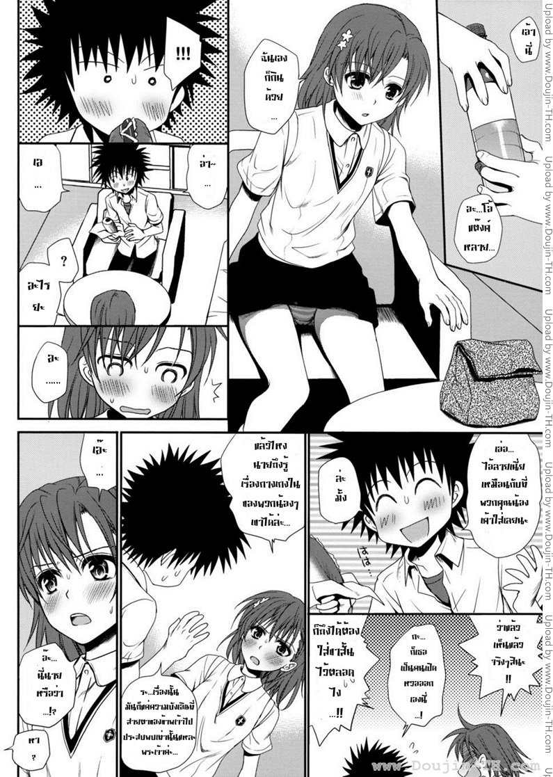 ทำตัวแบบวัยรุ่น — page 23 of 57