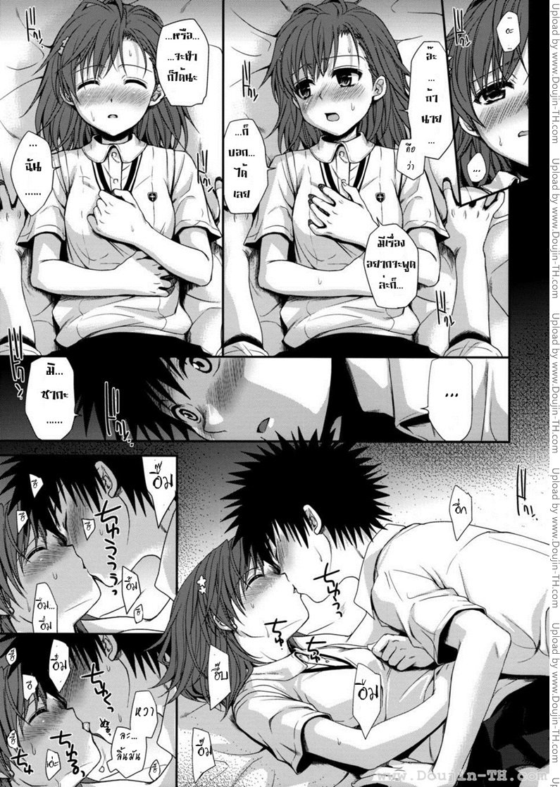 ทำตัวแบบวัยรุ่น — page 32 of 57