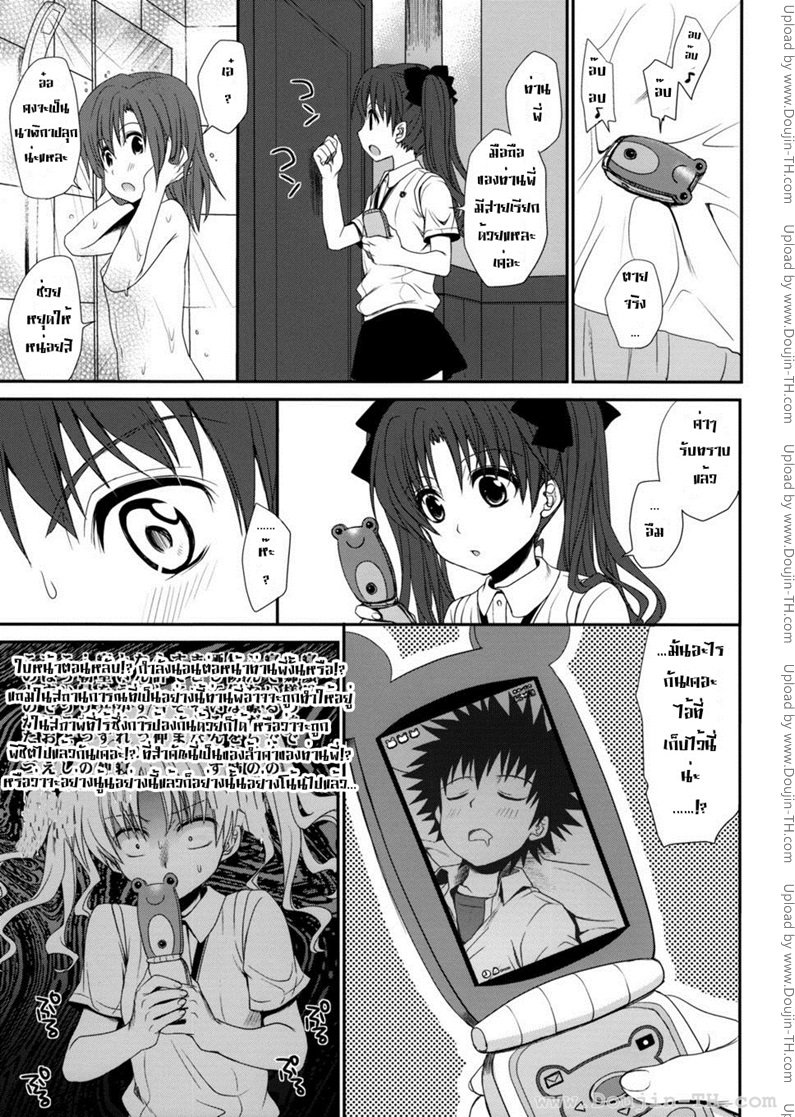 ทำตัวแบบวัยรุ่น — page 56 of 57