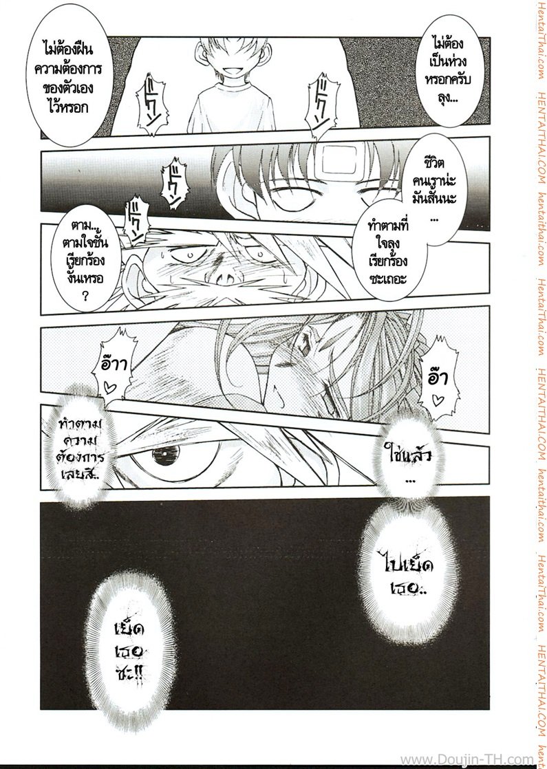 ทำตามสั่ง 3 – ดอกเตอร์ — page 11 of 26