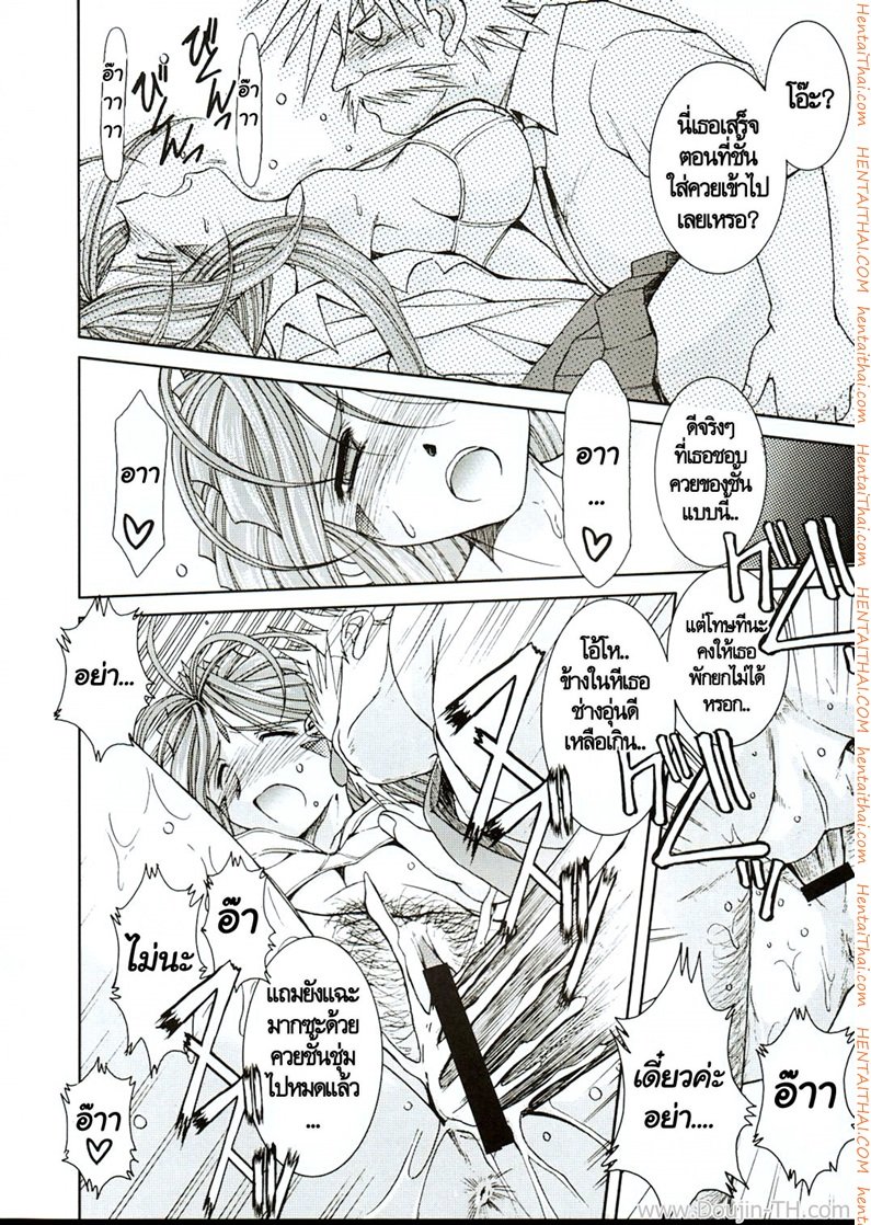 ทำตามสั่ง 3 – ดอกเตอร์ — page 16 of 26