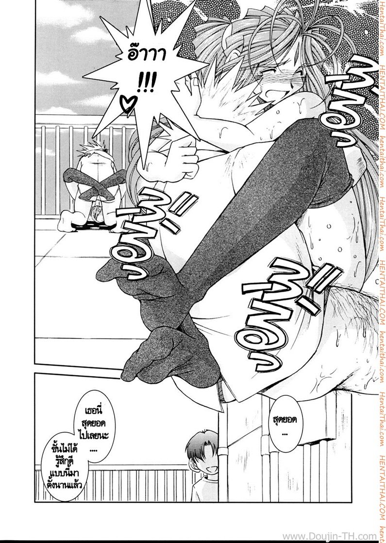 ทำตามสั่ง 3 – ดอกเตอร์ — page 18 of 26