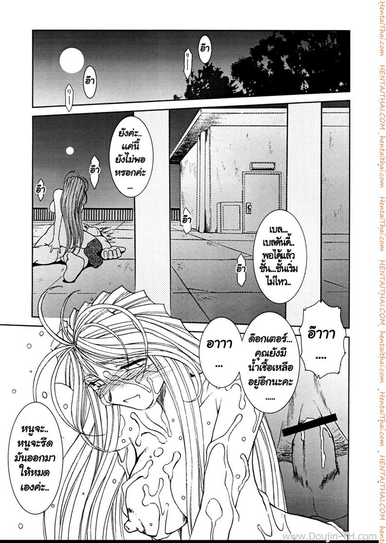 ทำตามสั่ง 3 – ดอกเตอร์ — page 25 of 26