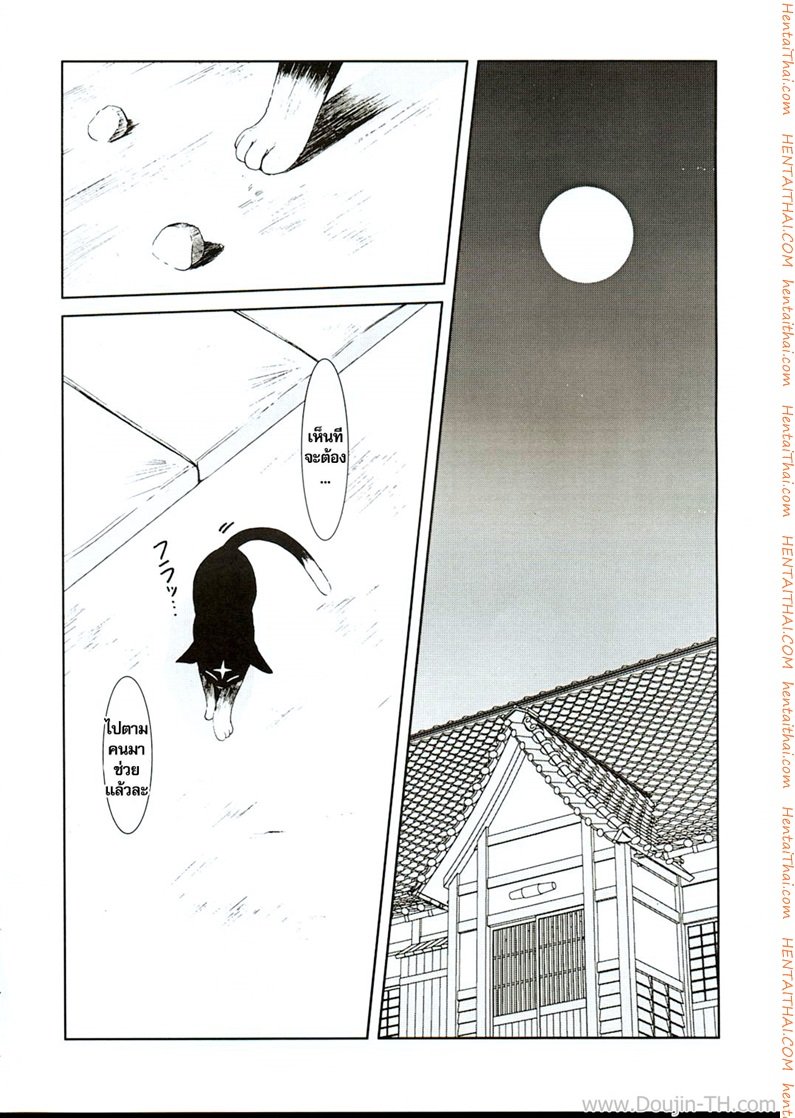 ทำตามสั่ง 3 – ดอกเตอร์ — page 26 of 26