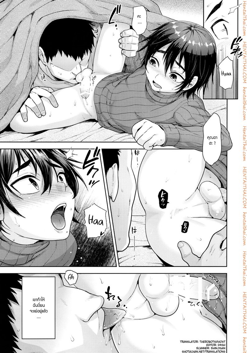 ทำอะไรอยู่ใต้โต๊ะ — page 8 of 18