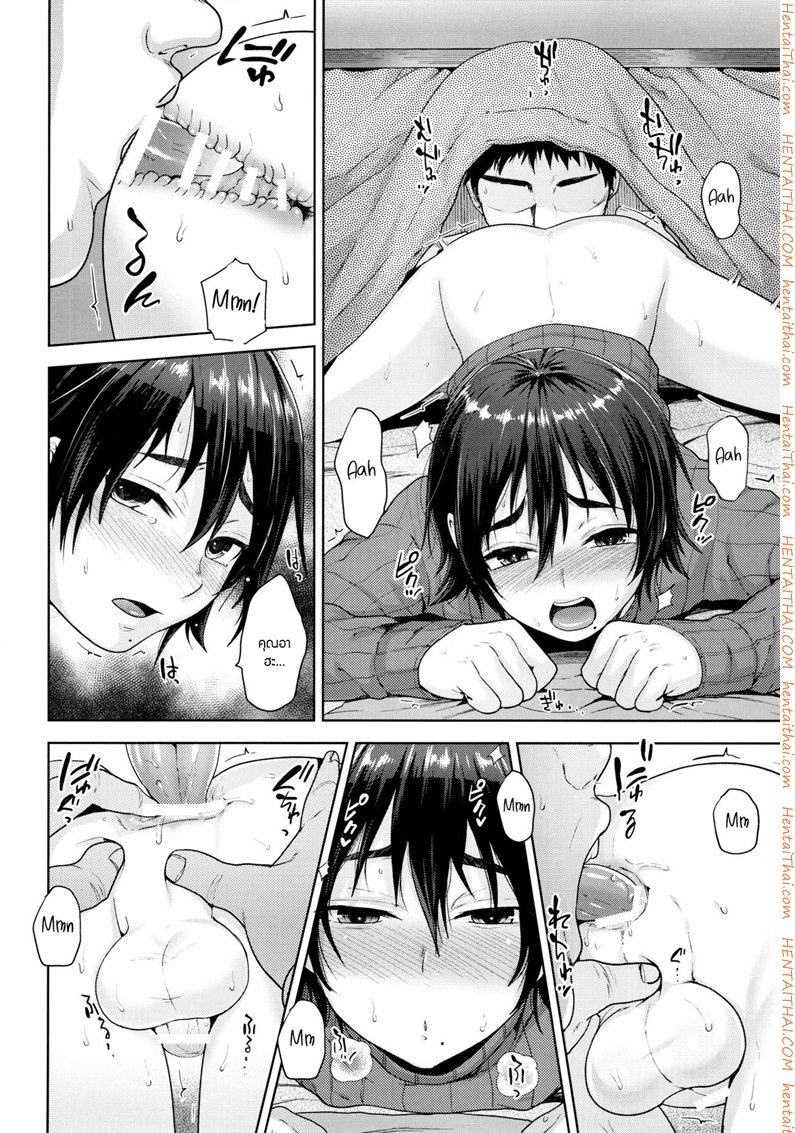 ทำอะไรอยู่ใต้โต๊ะ — page 9 of 18