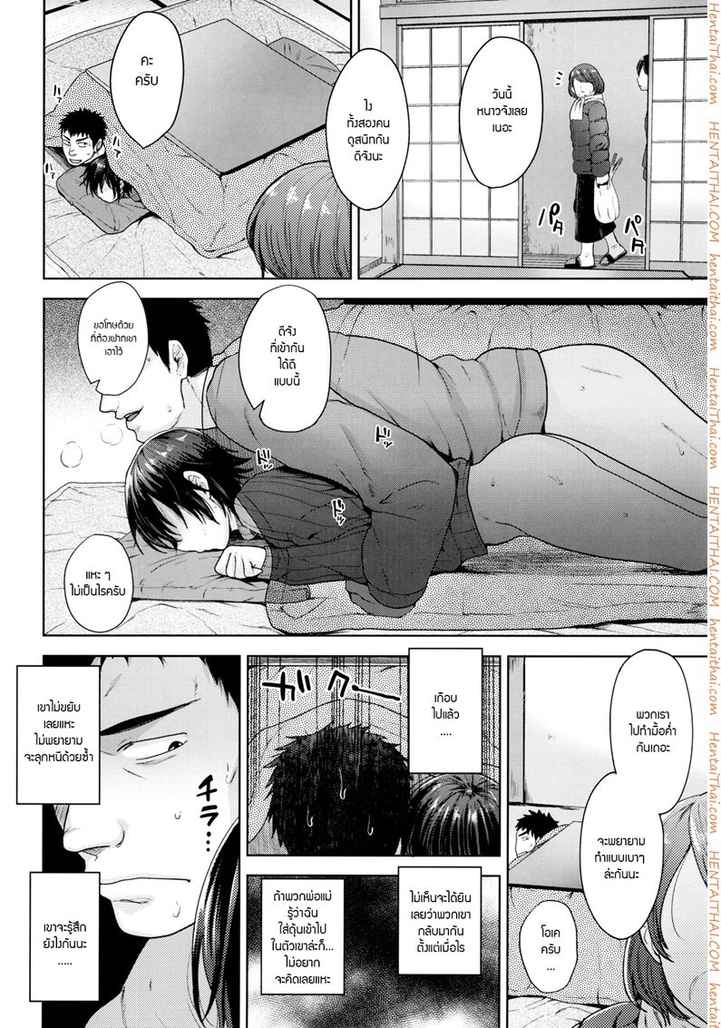 ทำอะไรอยู่ใต้โต๊ะ — page 11 of 18