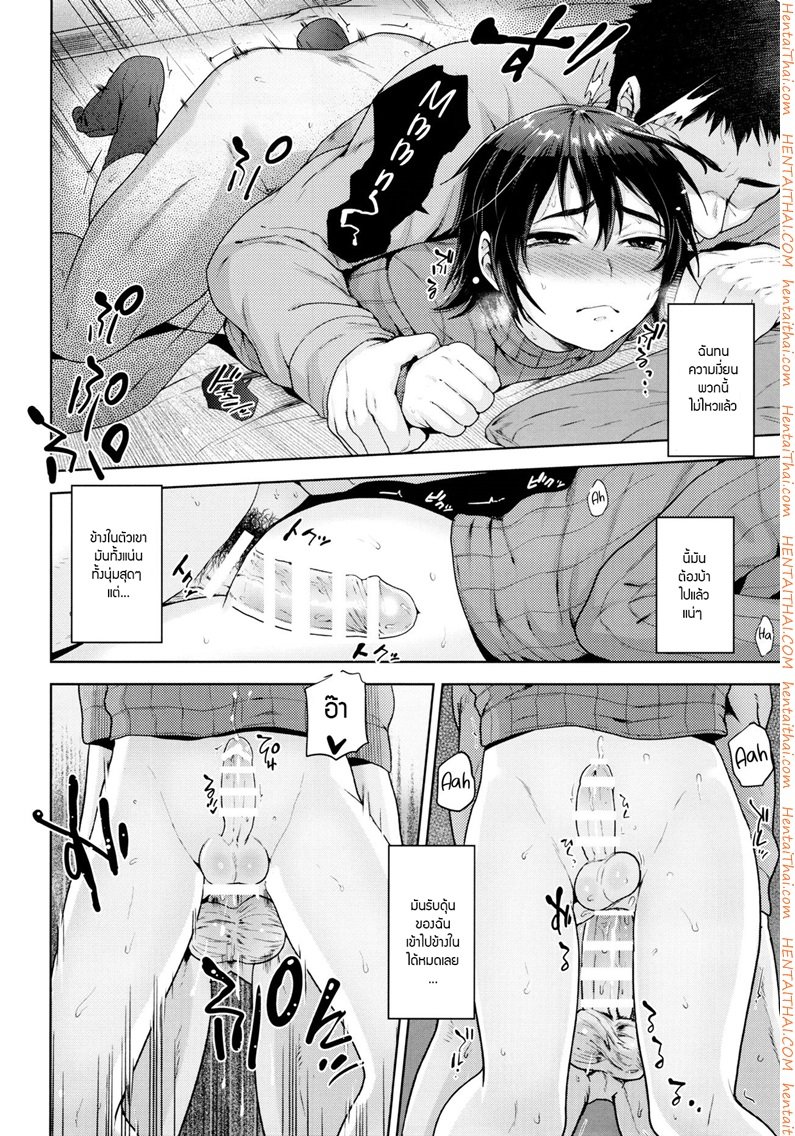 ทำอะไรอยู่ใต้โต๊ะ — page 13 of 18