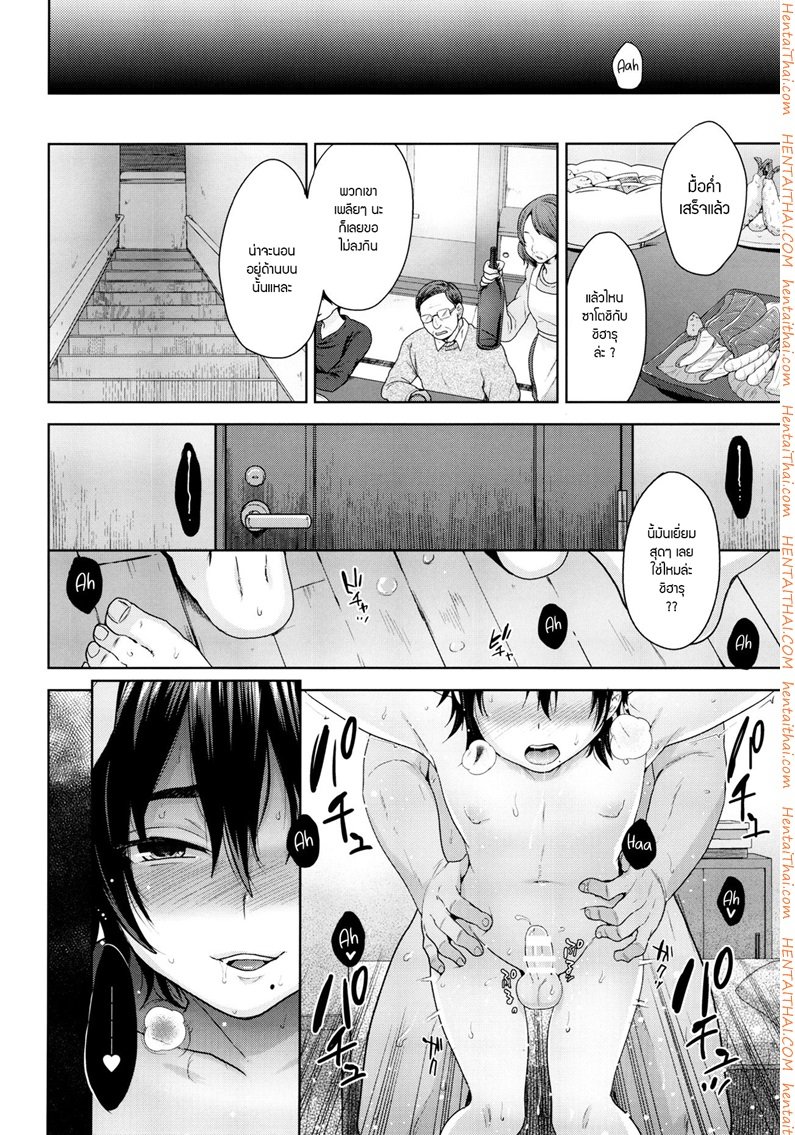 ทำอะไรอยู่ใต้โต๊ะ — page 17 of 18