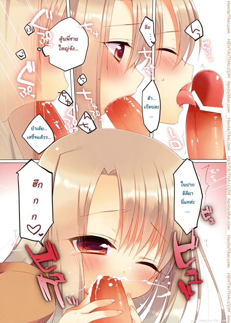 ทำเรื่องลามกกับพี่ชาย — page 7 of 13