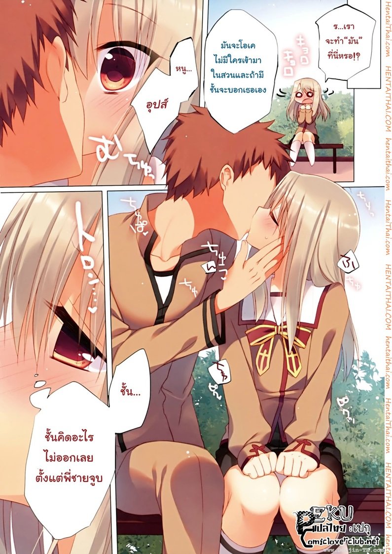 ทำเรื่องลามกกับพี่ชาย — page 8 of 13