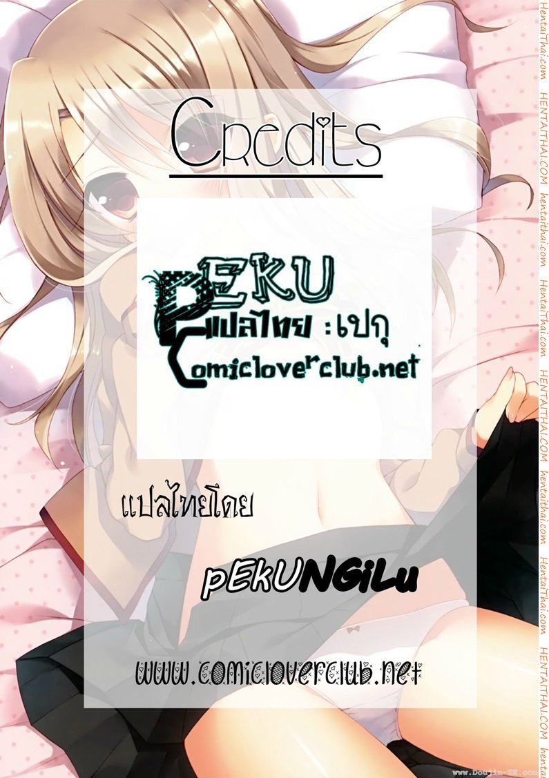 ทำเรื่องลามกกับพี่ชาย — page 13 of 13