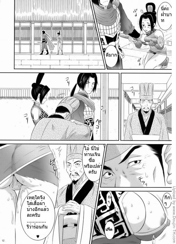 ทำไปเพราะรัก — page 9 of 30