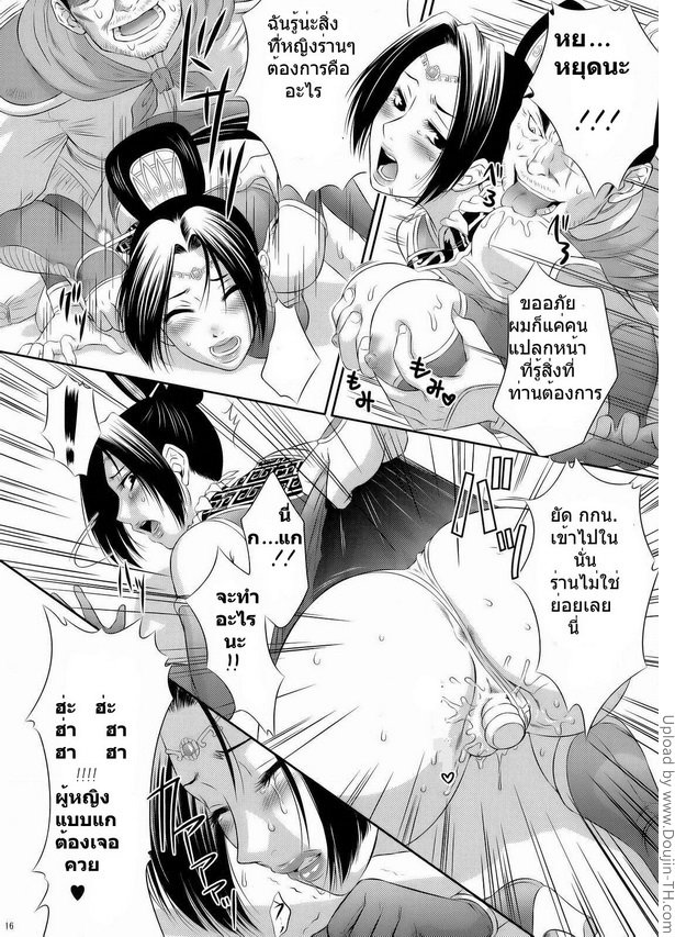 ทำไปเพราะรัก — page 13 of 30