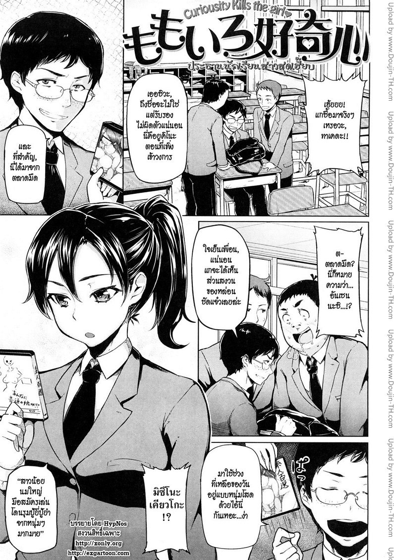 ที่ประจำ ทำอีกที — page 20 of 20