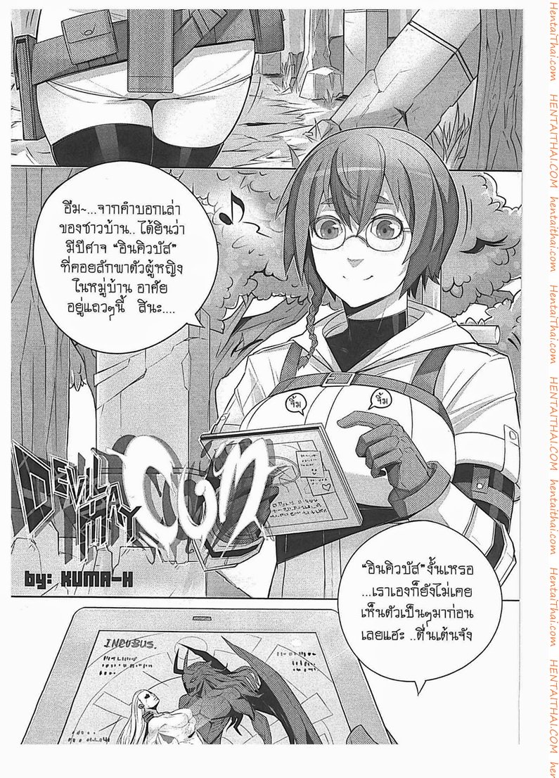 นักล่าชอบโดนอึ้บ