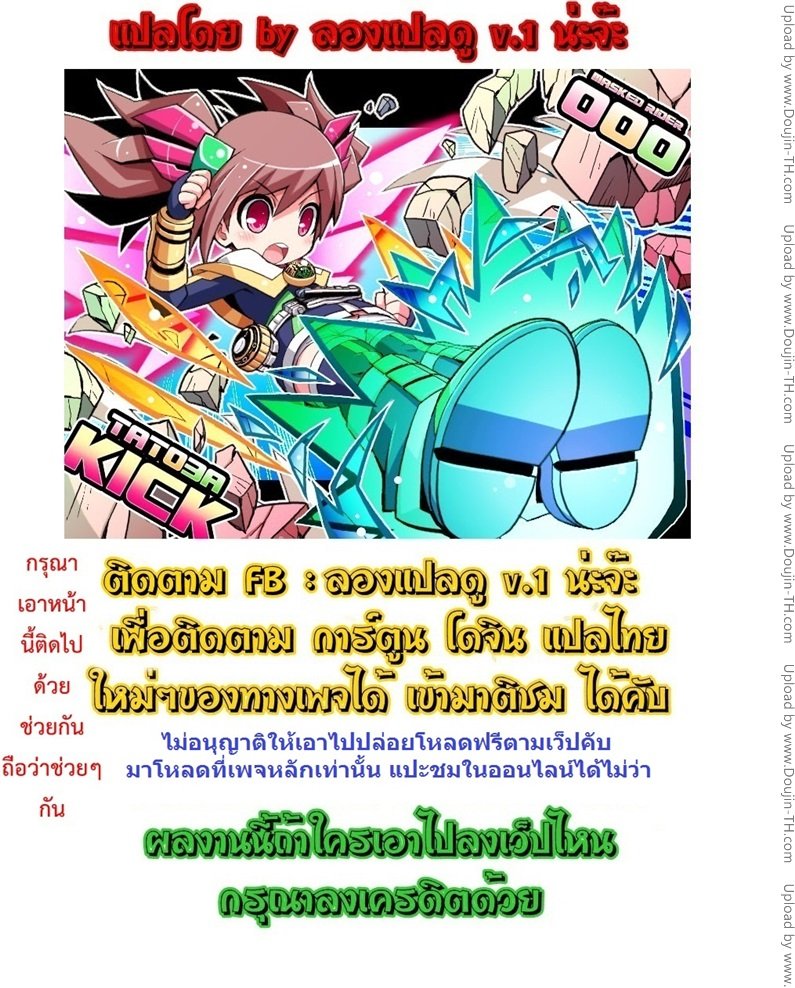 นักสู้หมัดเสียวซ่าน — page 26 of 26