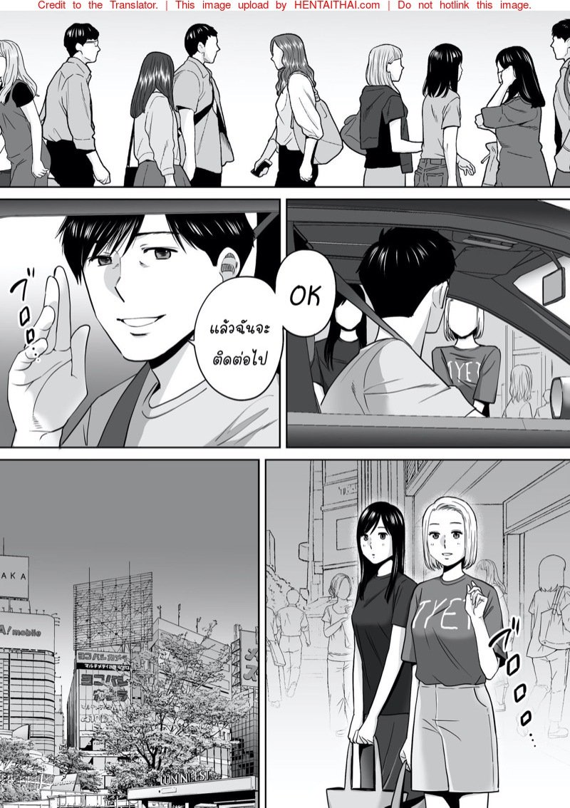 นัดเดทรวบ ควบสองสาว 2 — page 7 of 28