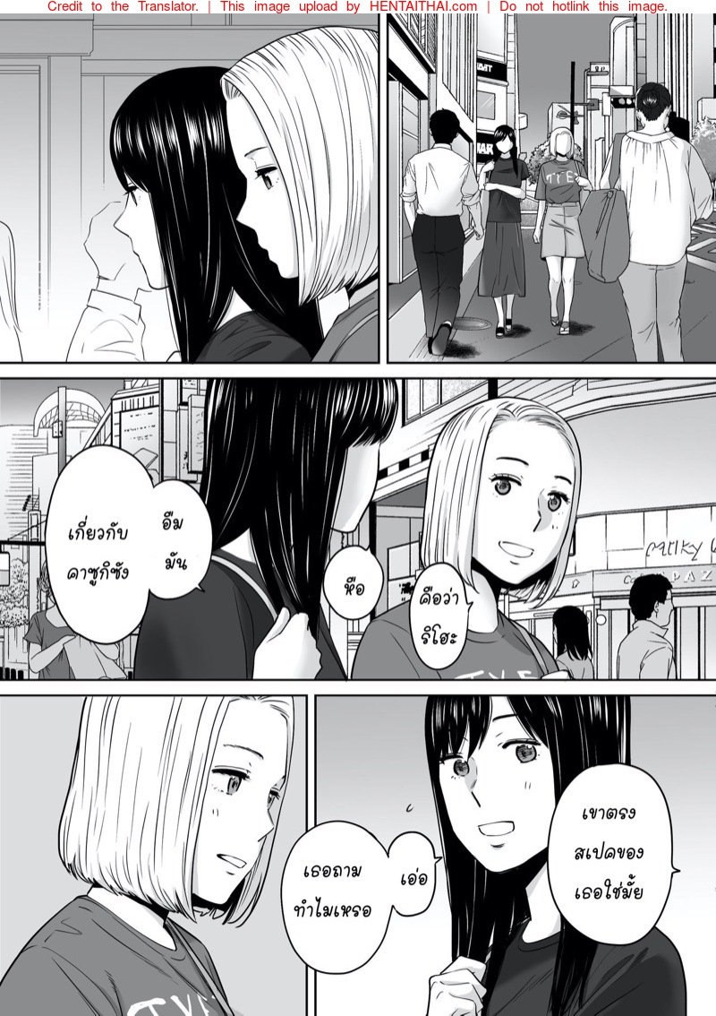 นัดเดทรวบ ควบสองสาว 2 — page 8 of 28