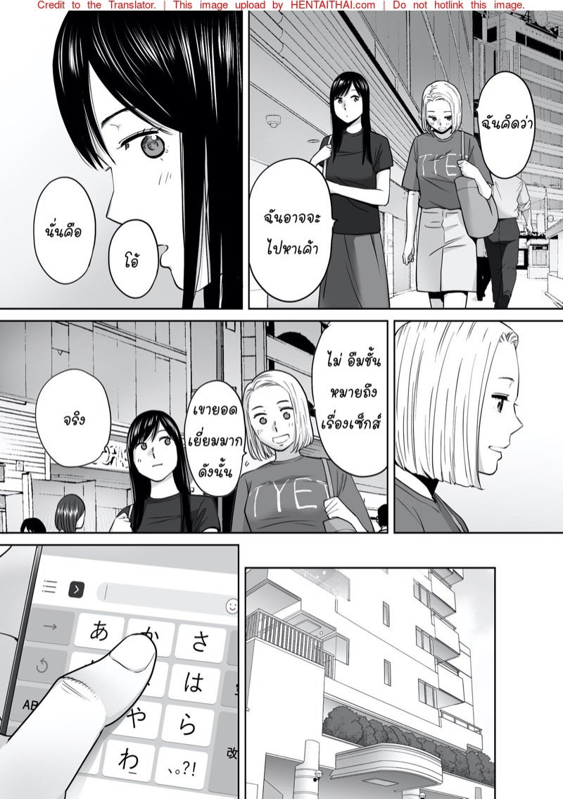 นัดเดทรวบ ควบสองสาว 2 — page 9 of 28