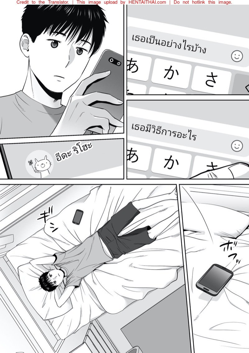 นัดเดทรวบ ควบสองสาว 2 — page 10 of 28