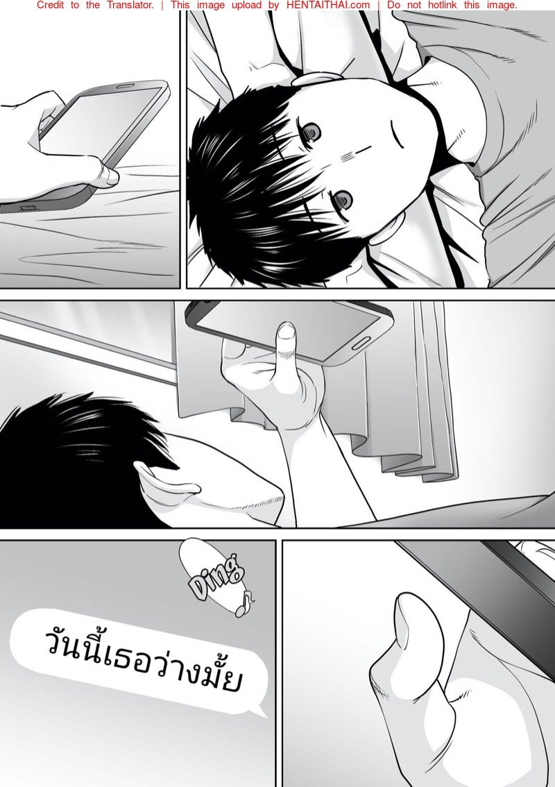 นัดเดทรวบ ควบสองสาว 2 — page 11 of 28